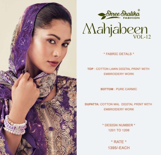 Shree Shalika Mahjabeen Vol 12 salwar kameez wholesale India