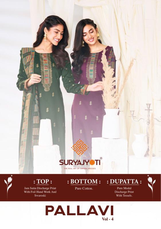 SURYAJYOTI LAUNCHES PALLAVI VOL 4 MANUFACTURERS OF DRESS MATERIAL IN GUJARAT
