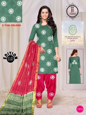 JJ premium vol-19 Wholesale designer dress materials