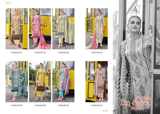 Bin saeed 8 Ladies dress materials wholesale in Hyderabad
