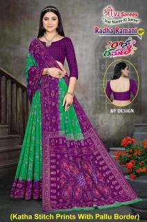 VJ radha ramani vol-01 heavy cotton printed Surat designer sarees at wholesale price