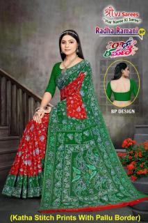 VJ radha ramani vol-01 heavy cotton printed Surat designer sarees at wholesale price