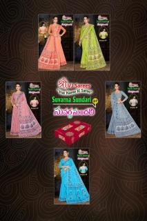 VJ suvarna sundari vol-01 Wholesale saree suppliers in Hyderabad