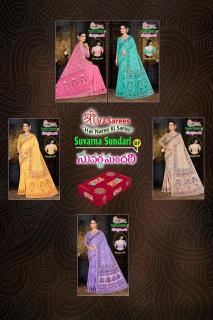 VJ suvarna sundari vol-01 Wholesale saree suppliers in Hyderabad