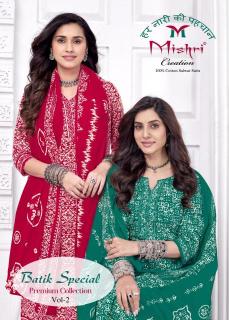 Mishri batik special vol-2 Surat wholesale market for dress material