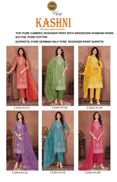 Alok suit kashni Dress material wholesale market