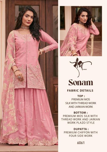 Radha trendz sonam Salwar kameez wholesale market in Pune