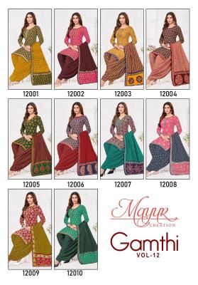 Mayur gamthi vol-12 Dress materials wholesale manufacturer
