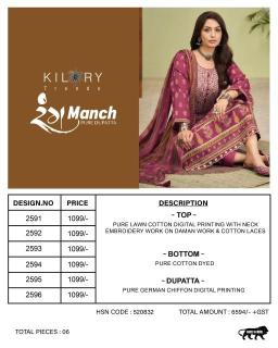Kilory rangmanch Dress material manufacturers in Ahmedabad