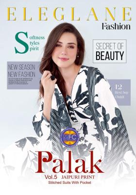 Mfc palak vol 5 Dress material wholesale market in Gangtok
