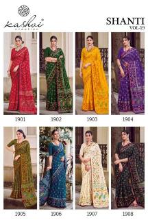 Kashvi shanti vol-19 Traditional sarees in Tripura