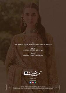 Zulfat afreen  Assam silk market