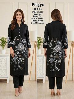 Desi kudi pargya wholesale kurti market in burrabazar kolkata with price
