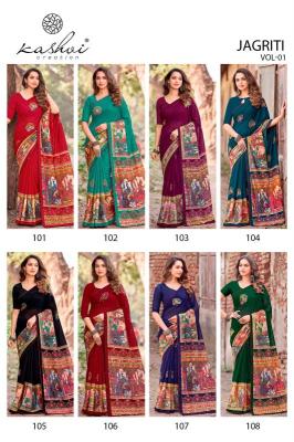 Kashvi jagriti vol-1 wholesale saree market in surat with price list