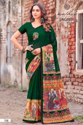 Kashvi jagriti vol-1 wholesale saree market in surat with price list