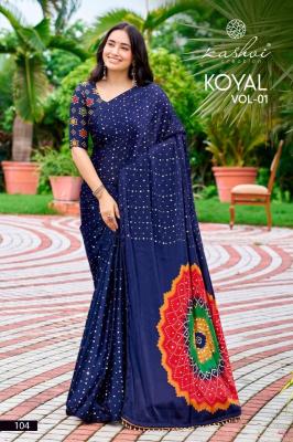 Kashvi koyal vol 1 wholesale saree market in pune with price