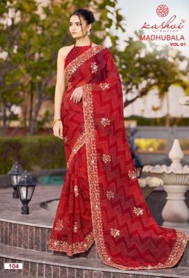Kashvi madhubala best wholesale saree market in jaipur with price