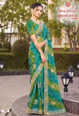 Kashvi madhubala best wholesale saree market in jaipur with price