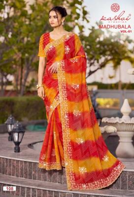 Kashvi madhubala best wholesale saree market in jaipur with price