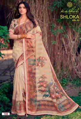 Kashvi shloka  top rated wholesale saree market in pune