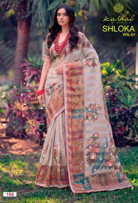Kashvi shloka  top rated wholesale saree market in pune