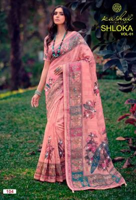 Kashvi shloka  top rated wholesale saree market in pune