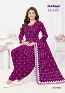 Madhav pallavi vol 5 wholesale market bhavnagar