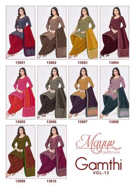Mayur gamthi vol 13 boutique wholesale market ludhiana